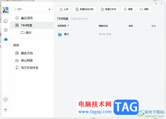 ?電腦版tim發(fā)送文件給好友的教程