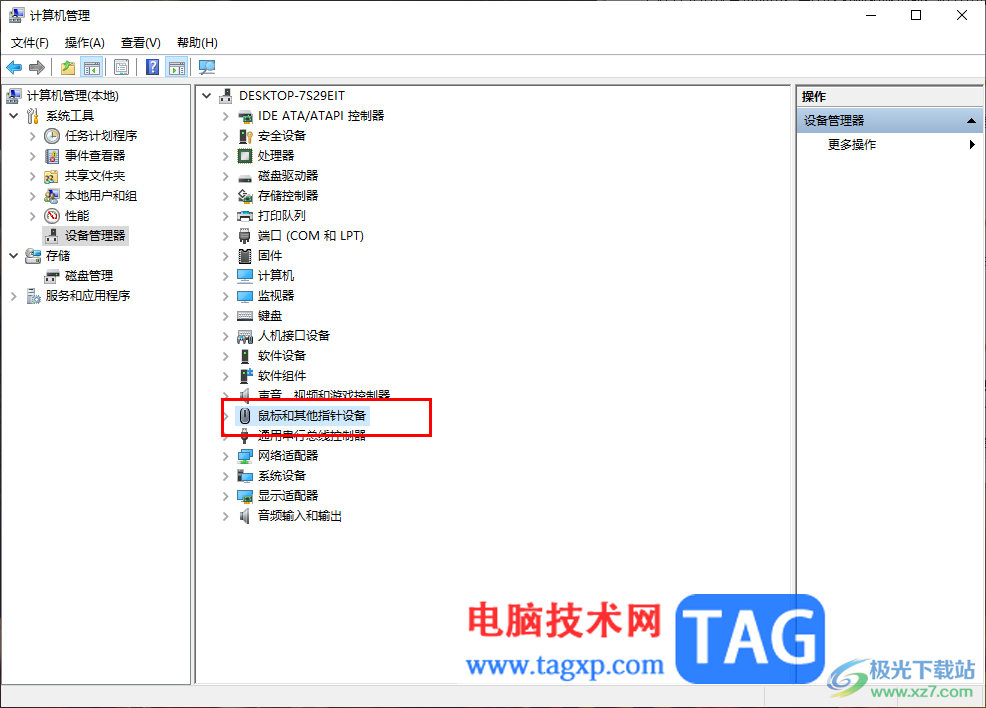 Win10更新鼠標(biāo)驅(qū)動(dòng)程序的方法