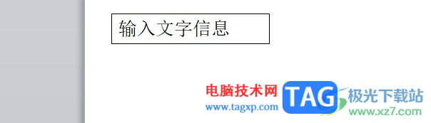 ?ppt文本框設置形狀的教程