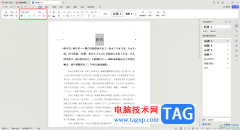 WPS word在正文前添加標題的方法