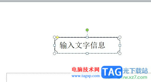 ?ppt文本框填充圖片的教程