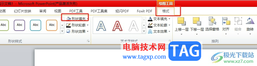 ?ppt文本框填充圖片的教程