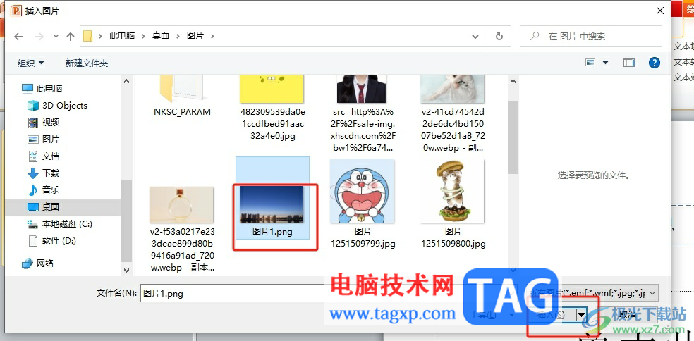 ?ppt文本框填充圖片的教程