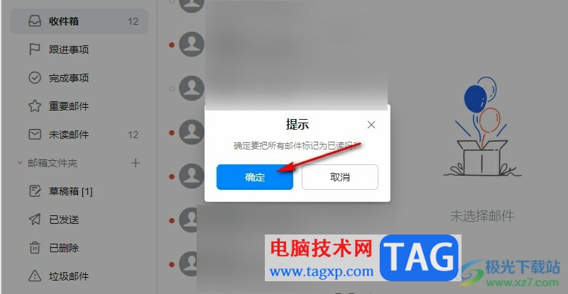 釘釘郵箱將所有郵件標(biāo)記為已讀的方法