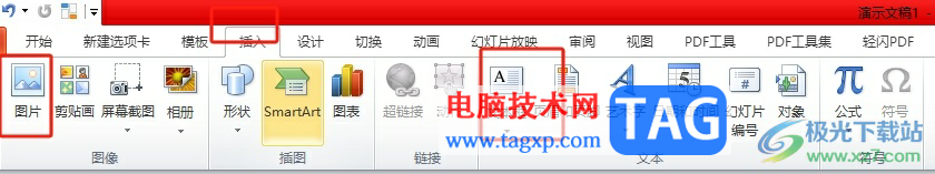 ?ppt將圖片和文本框組合在一起的教程
