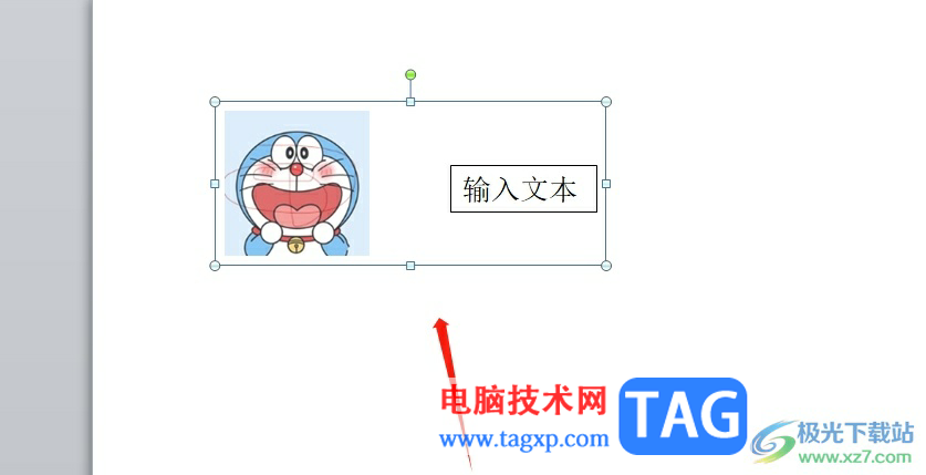 ?ppt將圖片和文本框組合在一起的教程