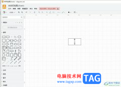 Draw.io在矩形框中豎著打字