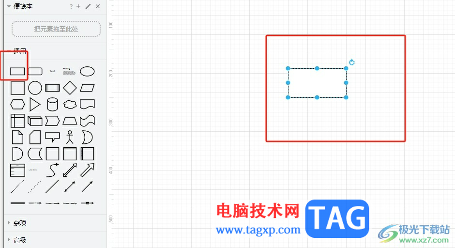 Draw.io在矩形框中豎著打字的教程