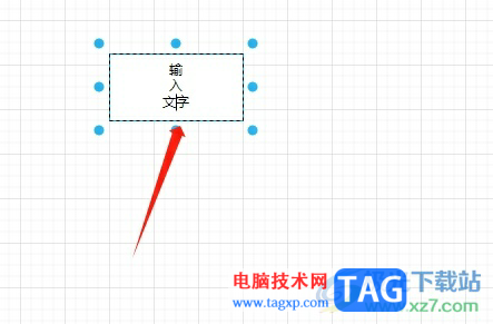 Draw.io在矩形框中豎著打字的教程