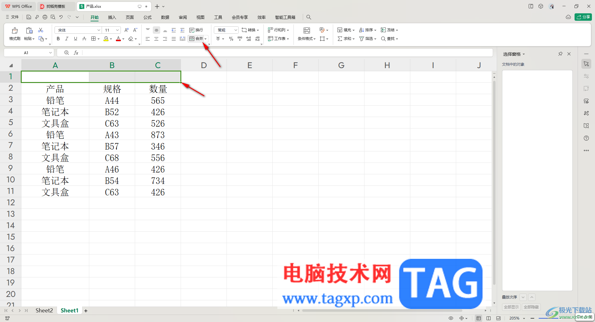 WPS表格插入標(biāo)題行的方法