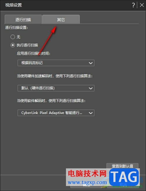 PowerDVD啟用高性能模式的方法