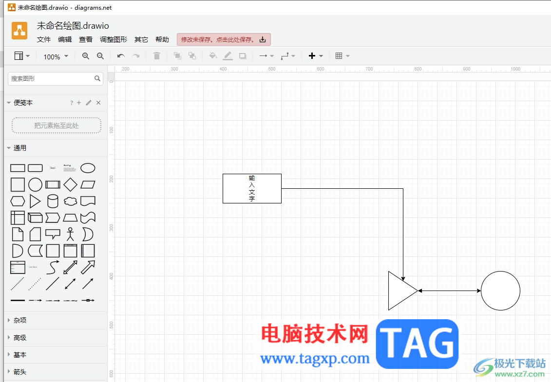 ?Draw.io把連接線變成單向箭頭的教程