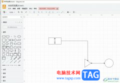 ?Draw.io把連接線(xiàn)變成單向箭頭的教程