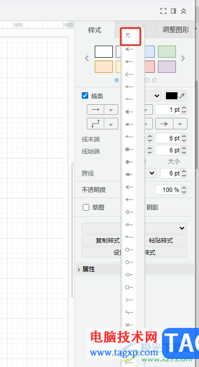 ?Draw.io把連接線變成單向箭頭的教程