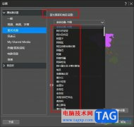 PowerDVD更改藍(lán)光國(guó)家和地區(qū)的方法