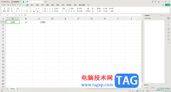 WPS表格設(shè)置如果滿足條件