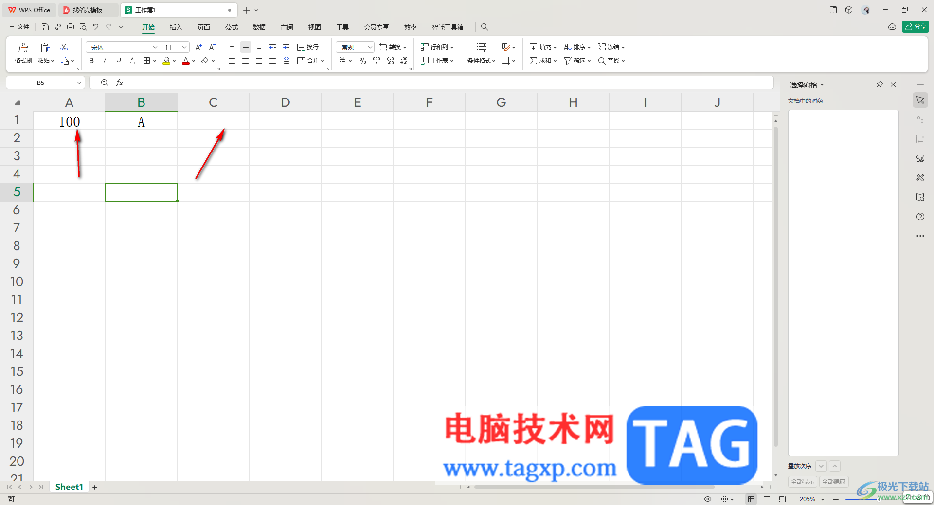 WPS表格設(shè)置如果滿足條件則等于一個固定值的方法