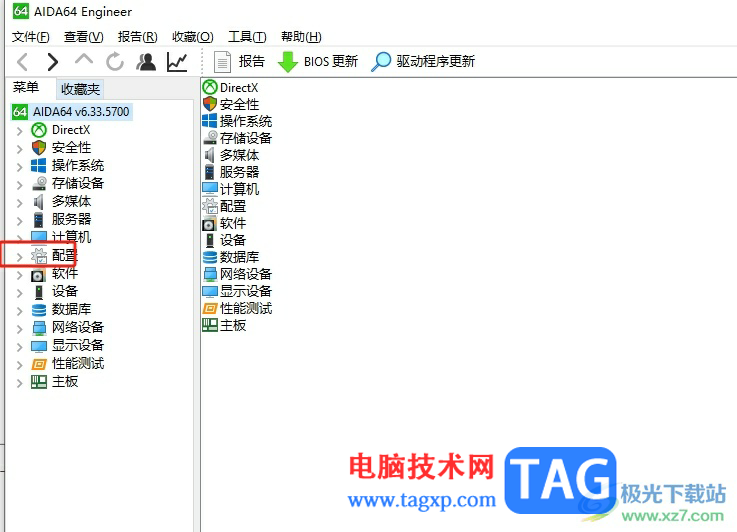 ?aida64清空回車站的教程