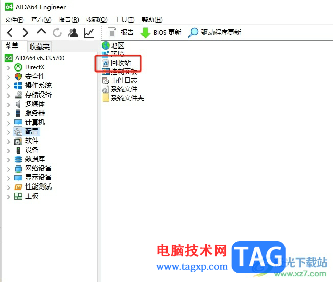 ?aida64清空回車站的教程