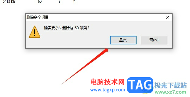 ?aida64清空回車站的教程