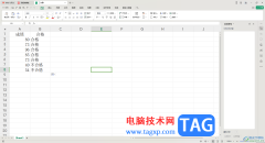 WPS excel中設(shè)置數(shù)值大于某