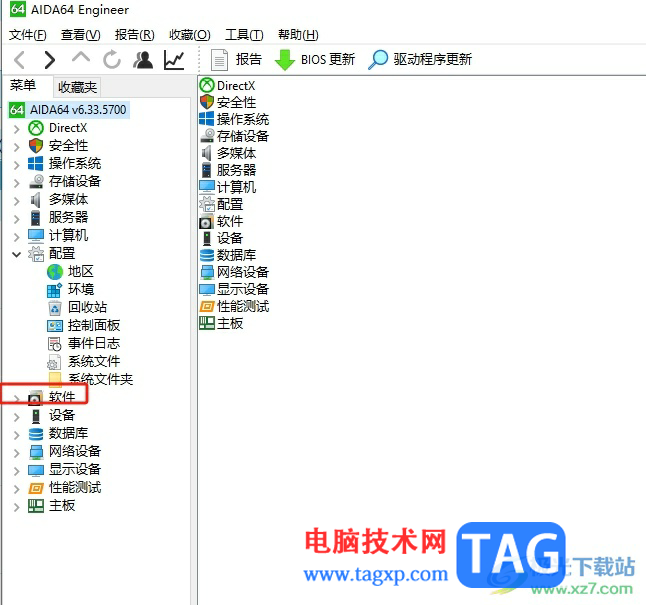 ?aida64卸載已安裝程序的教程