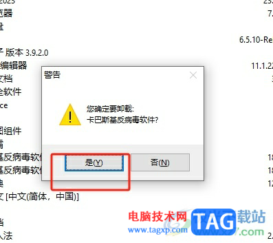 ?aida64卸載已安裝程序的教程