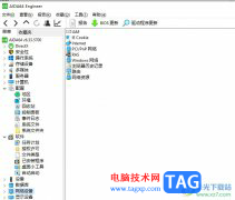 ?aida64查看電腦緩存信息數(shù)據(jù)的教程