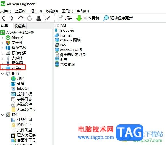?aida64查看電腦緩存信息數(shù)據(jù)的教程