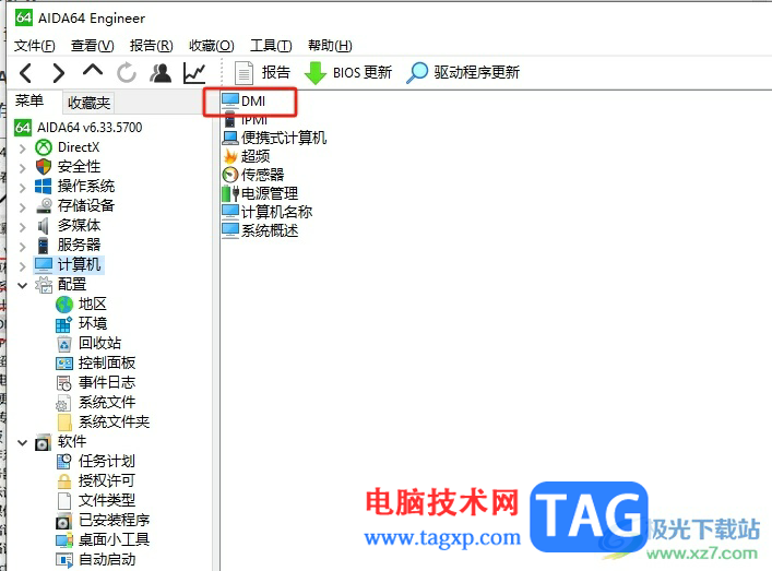 ?aida64查看電腦緩存信息數(shù)據(jù)的教程