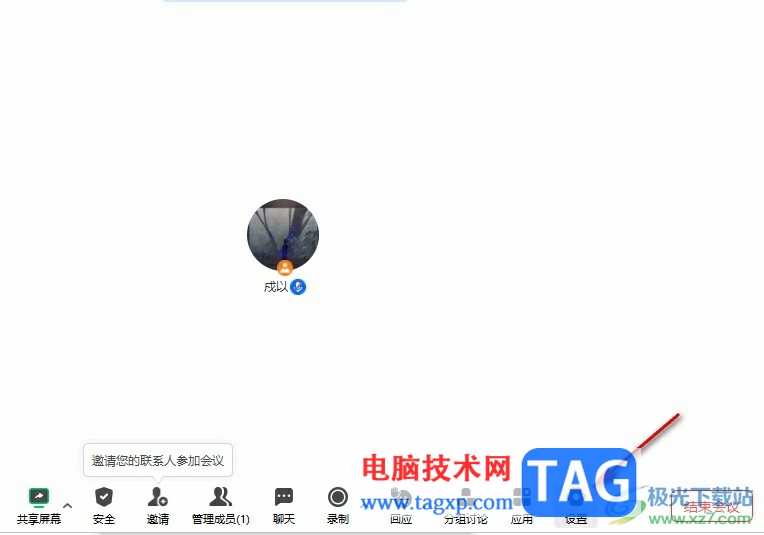 騰訊會議設置入會時不自動開啟麥克風的方法