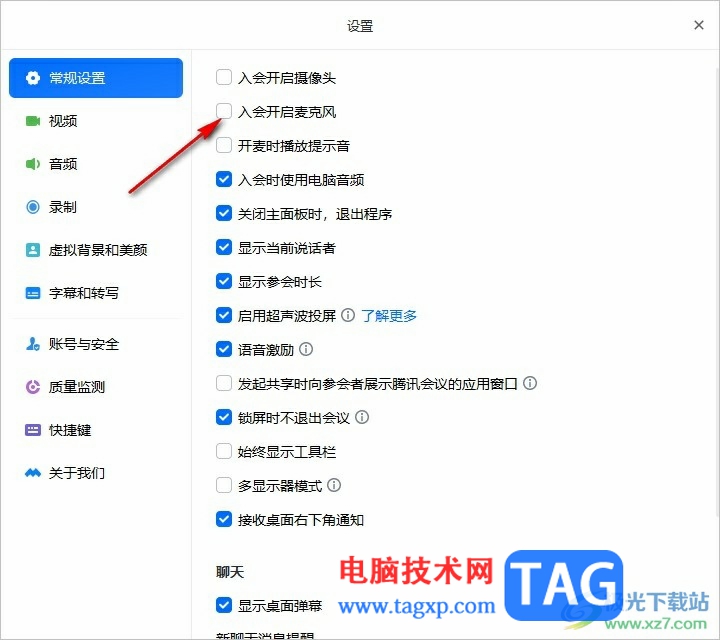 騰訊會議設置入會時不自動開啟麥克風的方法
