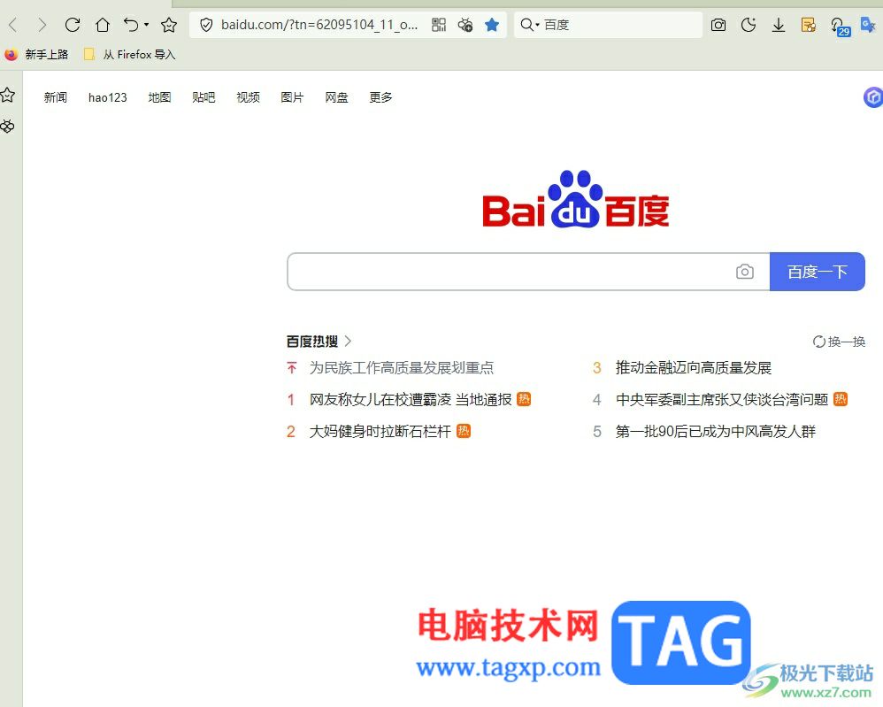 傲游瀏覽器設(shè)置允許彈窗的教程