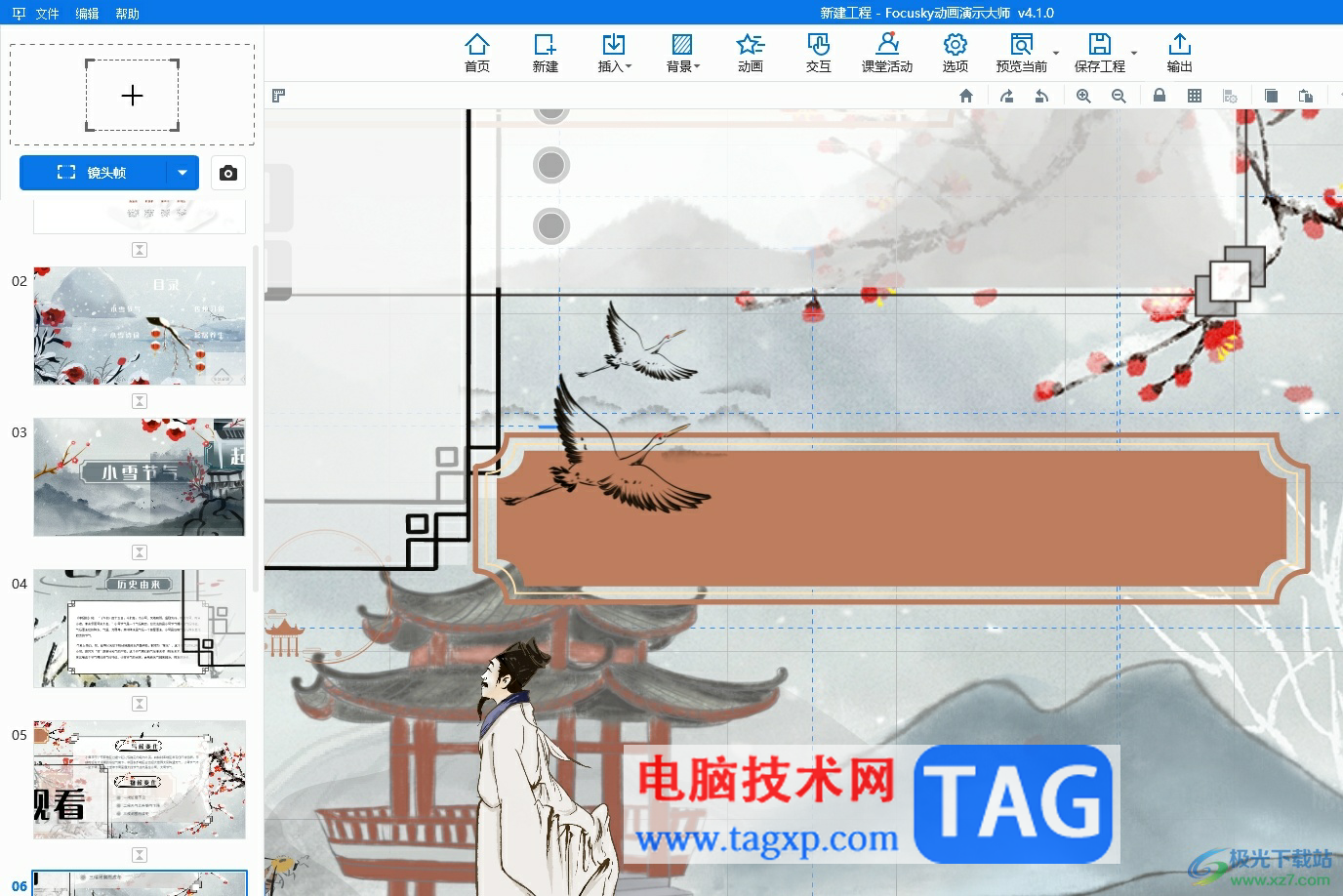 ?focusky將ppt輸出為pdf的教程