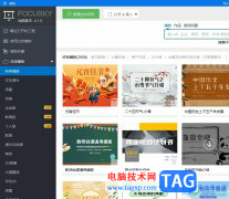 ?focusky將ppt輸出為pdf的教程