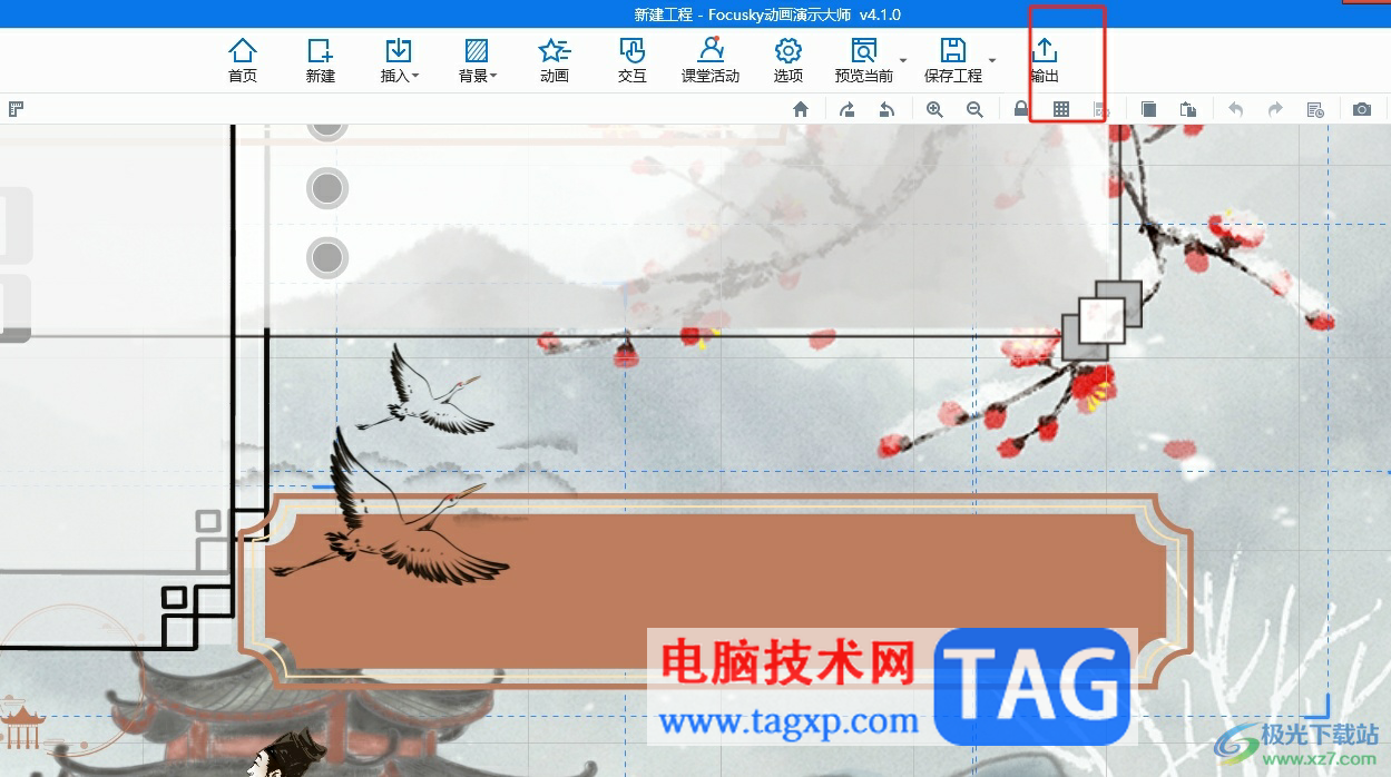 ?focusky將ppt輸出為pdf的教程