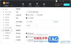 雷神加速器設置游戲下載路徑的方法