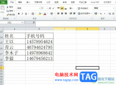 ?方方格子將表格中的號碼提取出來的教