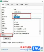 WPS Excel給文本內(nèi)容批量添加前綴的方法