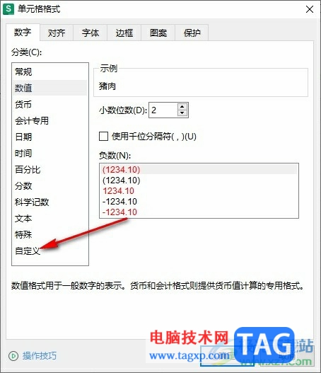 WPS Excel給文本內(nèi)容批量添加前綴的方法