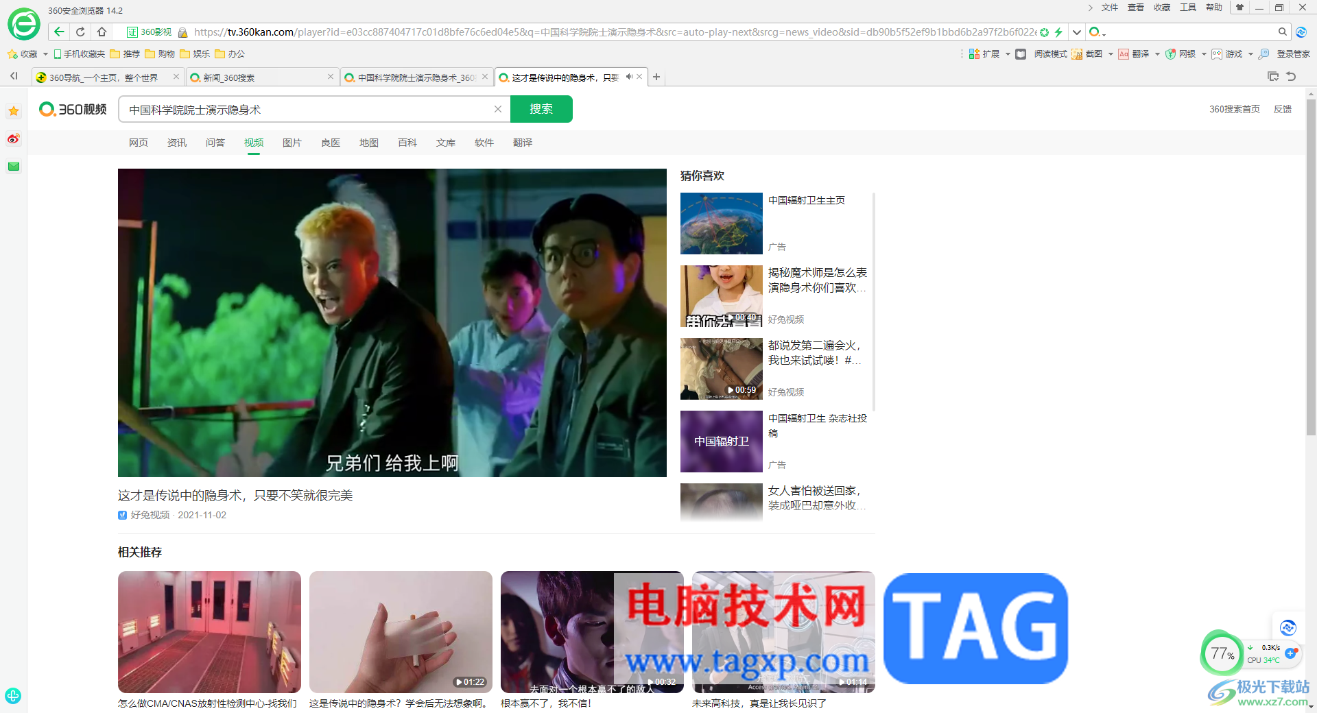360安全瀏覽器把網(wǎng)頁保存在桌面上的方法