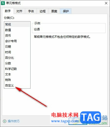 WPS Excel給單元格批量添加書名號的方法