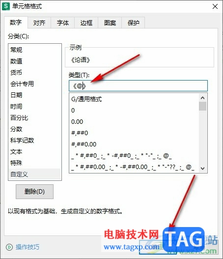 WPS Excel給單元格批量添加書名號的方法