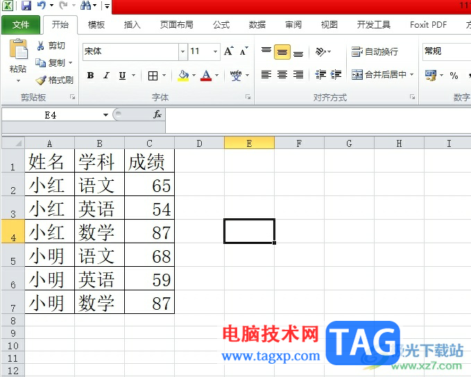 ?方方格子統(tǒng)一合并內(nèi)容相同的多個(gè)單元格的教程