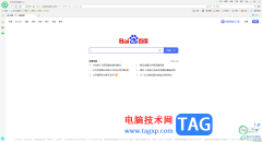 360安全瀏覽器把百度設(shè)為主頁的方法