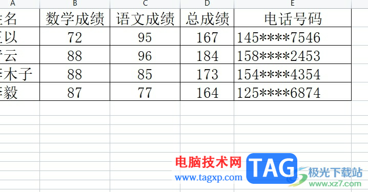 wps表格讓隱藏的號(hào)碼顯示出來(lái)的教程
