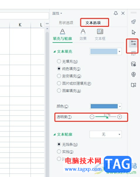 wps表格把文字水印放在正文下方的教程 