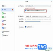 飛書設(shè)置長按空格鍵打開