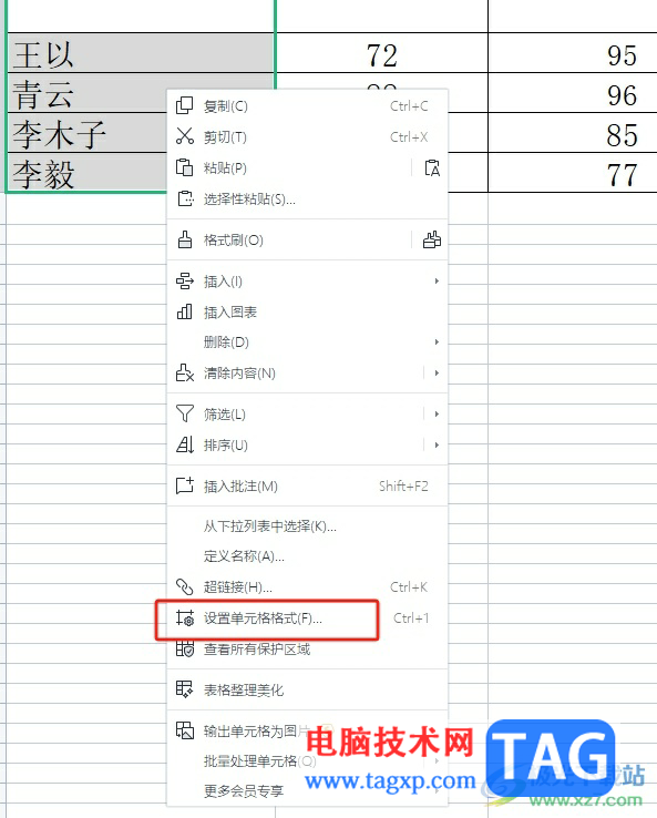 ?wps表格在一列單元格里加字的教程