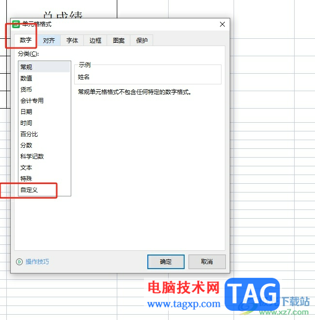 ?wps表格在一列單元格里加字的教程